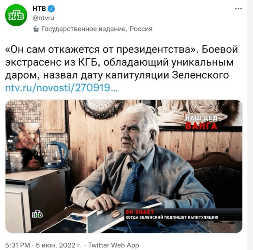Экстрасенс Иван Фомин