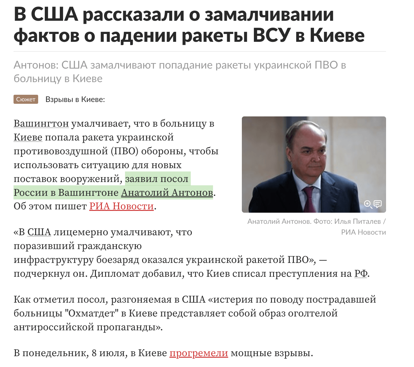 Иллюстрация к материалу