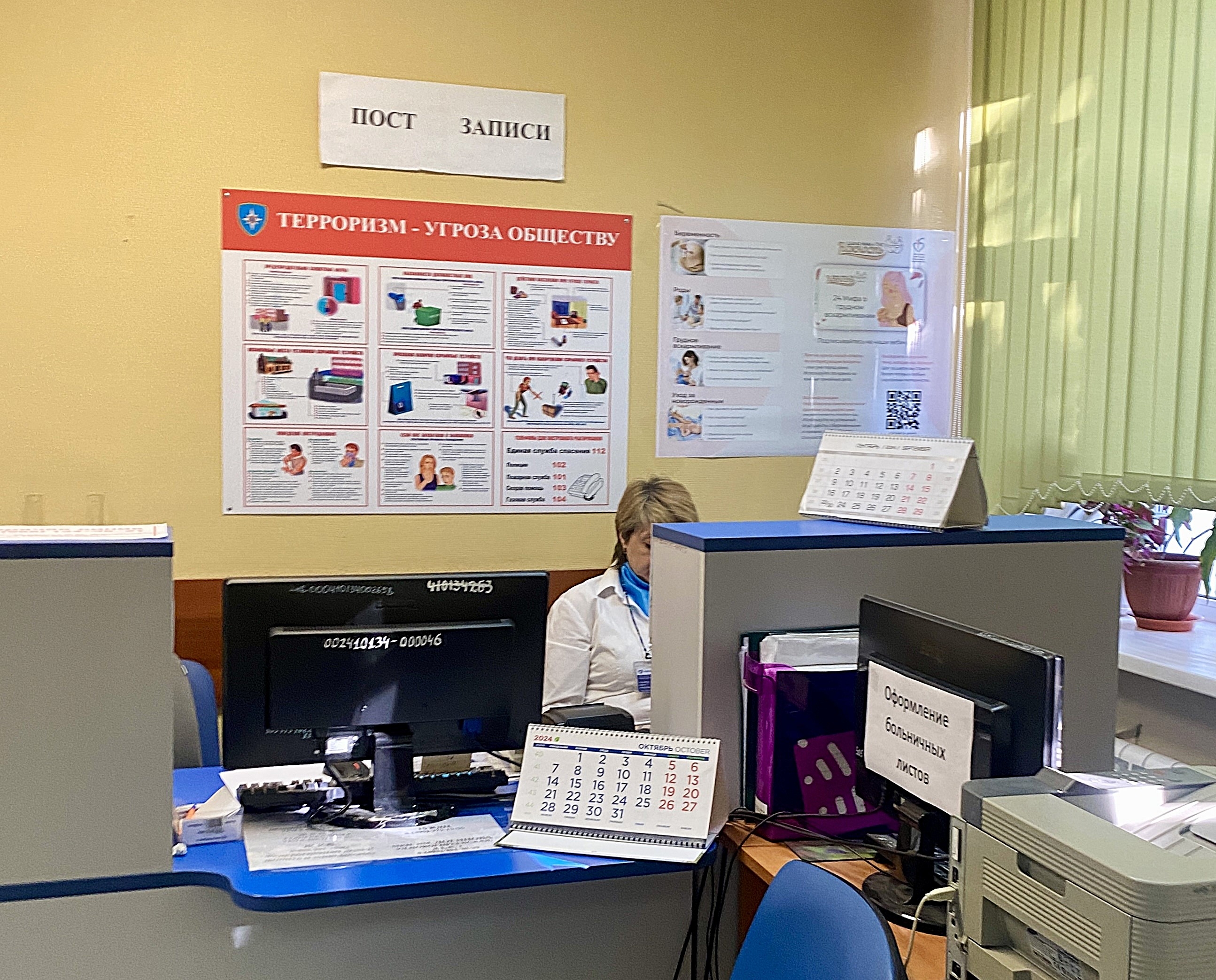 Женская консультация в Москве