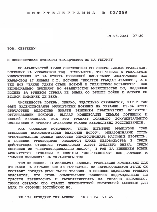 Шифровка в журнале «Разведчик»