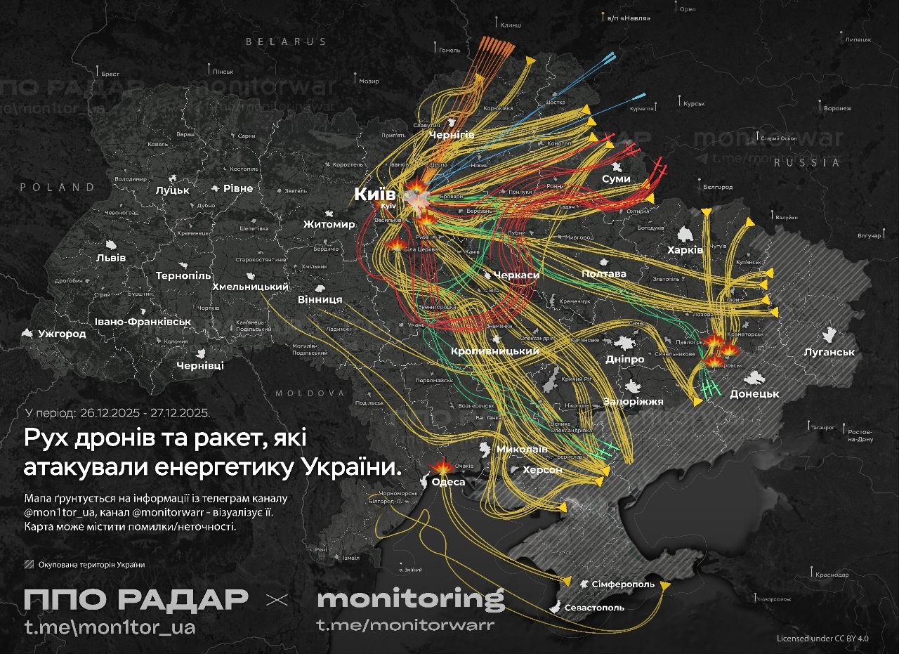 Схема воздушного налета на территорию Украины в ночь на 27 декабря