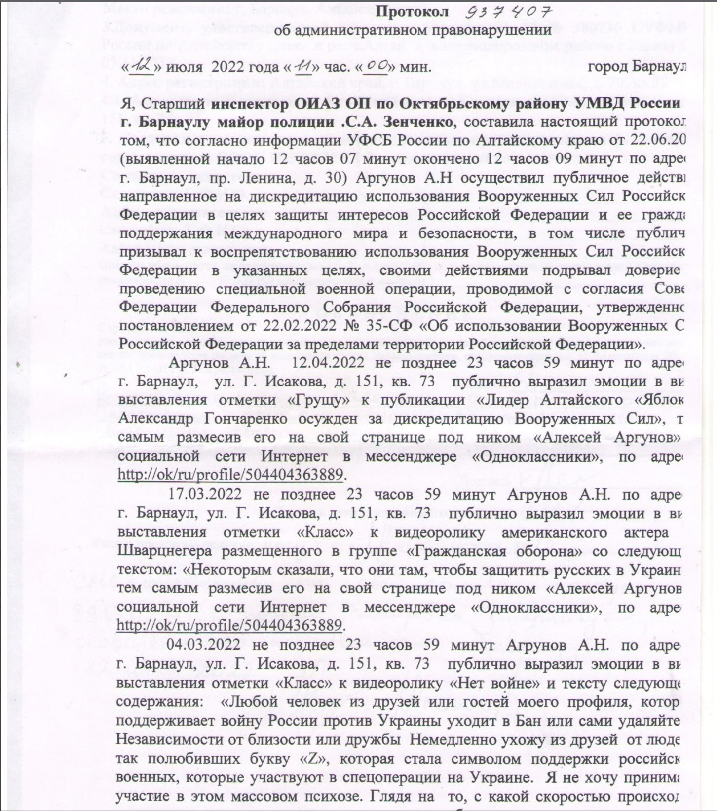 Иллюстрация к материалу