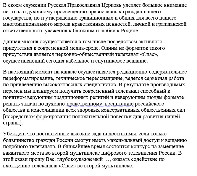 содействие