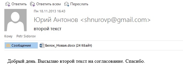 письмо по нг