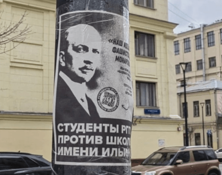 Между фашизмом и большевизмом. Как и почему Дугин возглавил центр имени Ивана Ильина в РГГУ