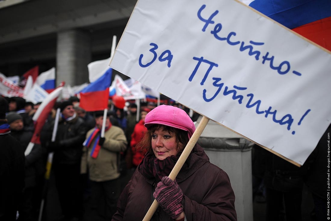 Шествие и митинг "Защитим страну!" в поддержку В.Путина