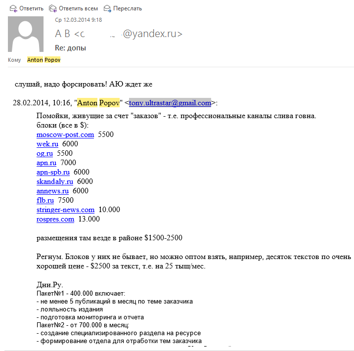 попов2