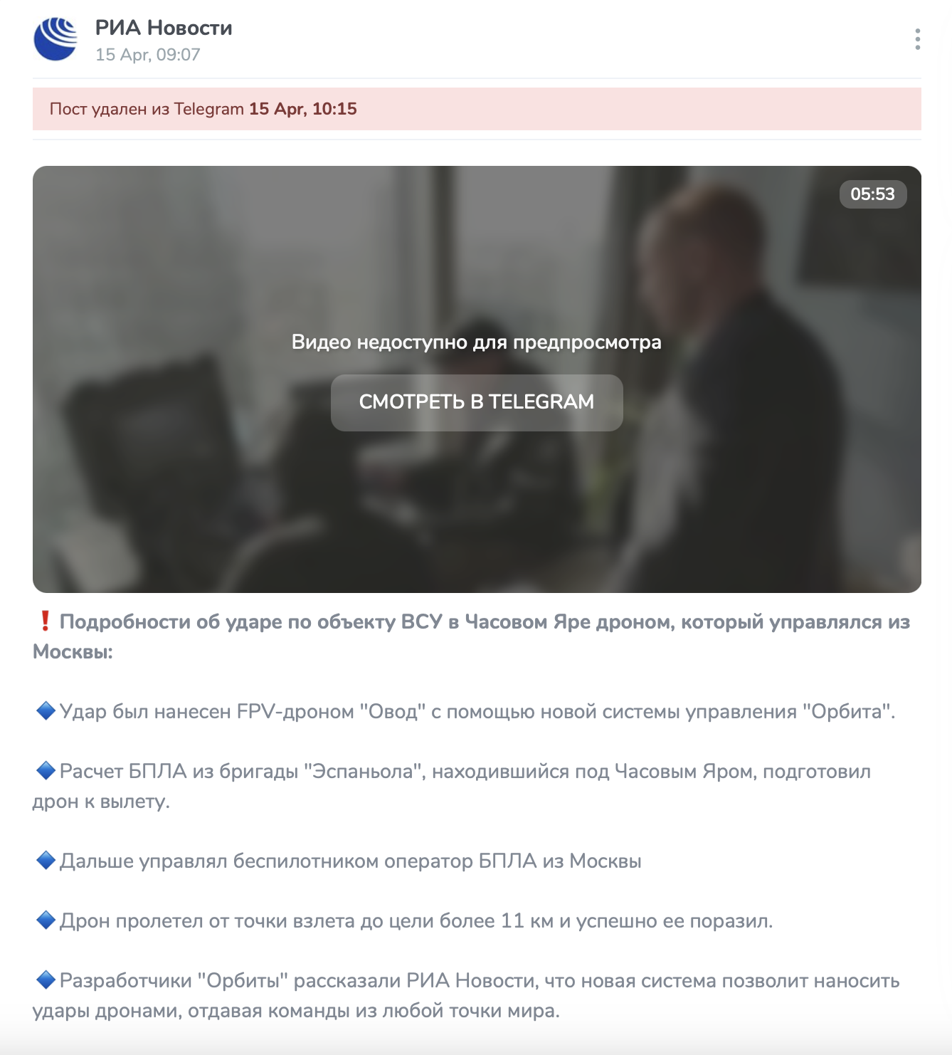 Скриншоты с сайта tgstat.ru